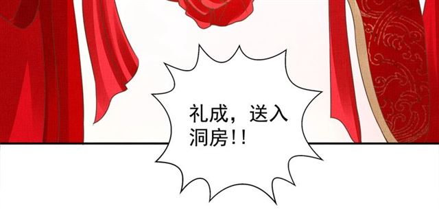 盛宠医妃之摇光传韩漫全集-完结篇 良辰美景只与你共度无删减无遮挡章节图片 