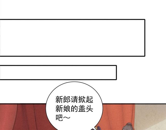 盛宠医妃之摇光传韩漫全集-完结篇 良辰美景只与你共度无删减无遮挡章节图片 