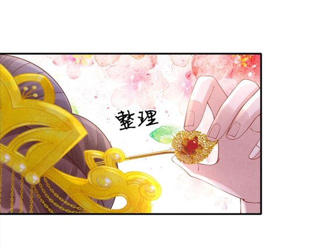 盛宠医妃之摇光传韩漫全集-完结篇 良辰美景只与你共度无删减无遮挡章节图片 