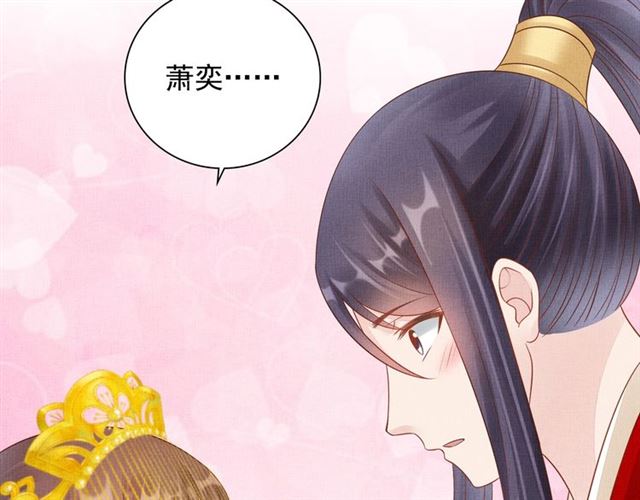 盛宠医妃之摇光传韩漫全集-完结篇 良辰美景只与你共度无删减无遮挡章节图片 