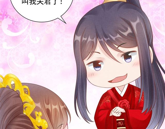 盛宠医妃之摇光传韩漫全集-完结篇 良辰美景只与你共度无删减无遮挡章节图片 
