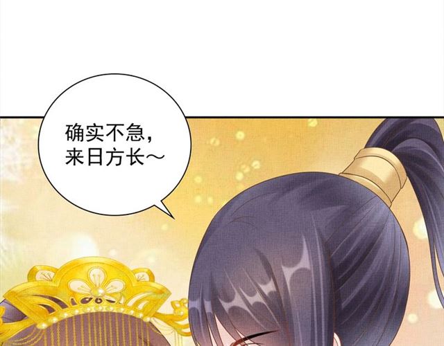 盛宠医妃之摇光传韩漫全集-完结篇 良辰美景只与你共度无删减无遮挡章节图片 
