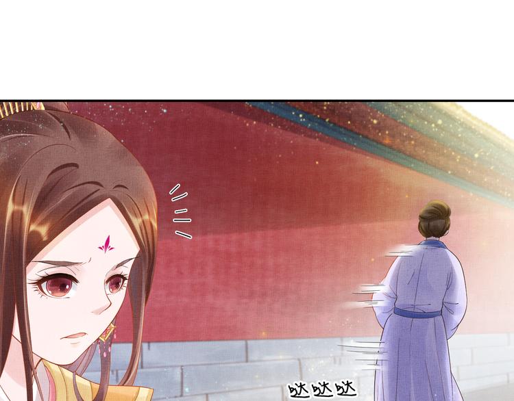 盛宠医妃之摇光传韩漫全集-第12话 世子的暧昧无删减无遮挡章节图片 
