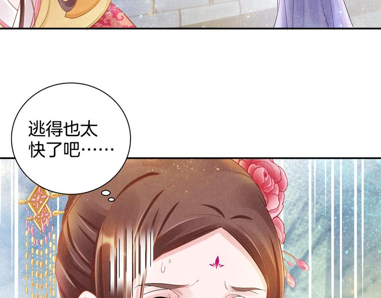 盛宠医妃之摇光传韩漫全集-第12话 世子的暧昧无删减无遮挡章节图片 