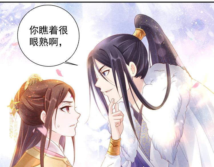 盛宠医妃之摇光传韩漫全集-第12话 世子的暧昧无删减无遮挡章节图片 