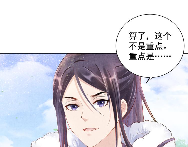 盛宠医妃之摇光传韩漫全集-第12话 世子的暧昧无删减无遮挡章节图片 
