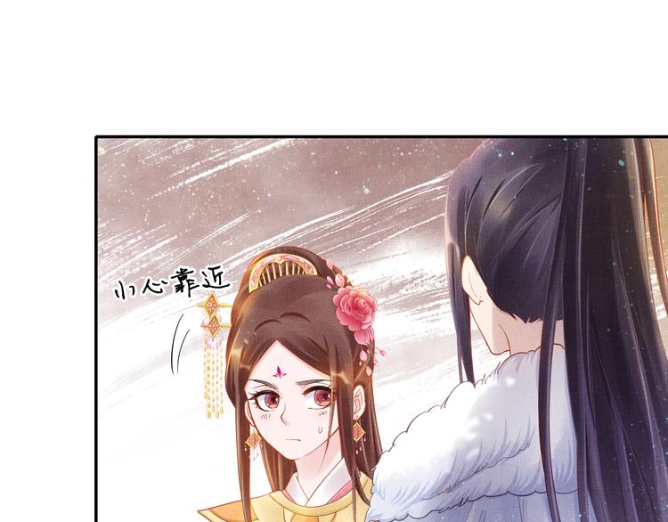 盛宠医妃之摇光传韩漫全集-第12话 世子的暧昧无删减无遮挡章节图片 