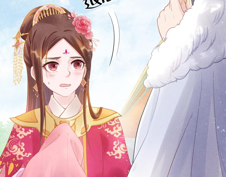 盛宠医妃之摇光传韩漫全集-第12话 世子的暧昧无删减无遮挡章节图片 