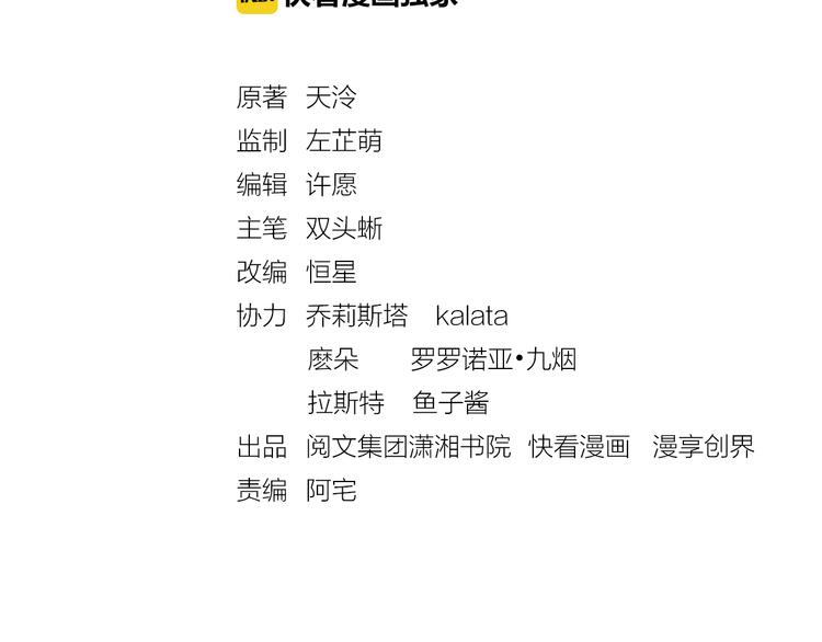 盛宠医妃之摇光传韩漫全集-第12话 世子的暧昧无删减无遮挡章节图片 