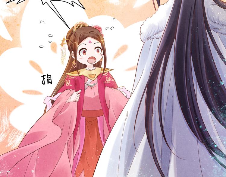 盛宠医妃之摇光传韩漫全集-第12话 世子的暧昧无删减无遮挡章节图片 