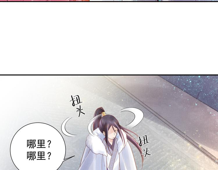盛宠医妃之摇光传韩漫全集-第12话 世子的暧昧无删减无遮挡章节图片 