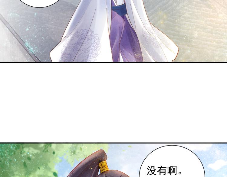 盛宠医妃之摇光传韩漫全集-第12话 世子的暧昧无删减无遮挡章节图片 