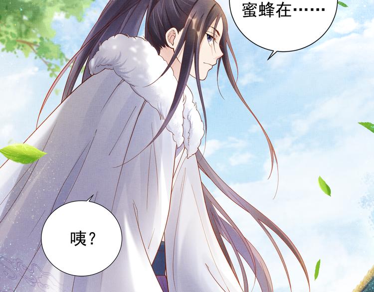 盛宠医妃之摇光传韩漫全集-第12话 世子的暧昧无删减无遮挡章节图片 