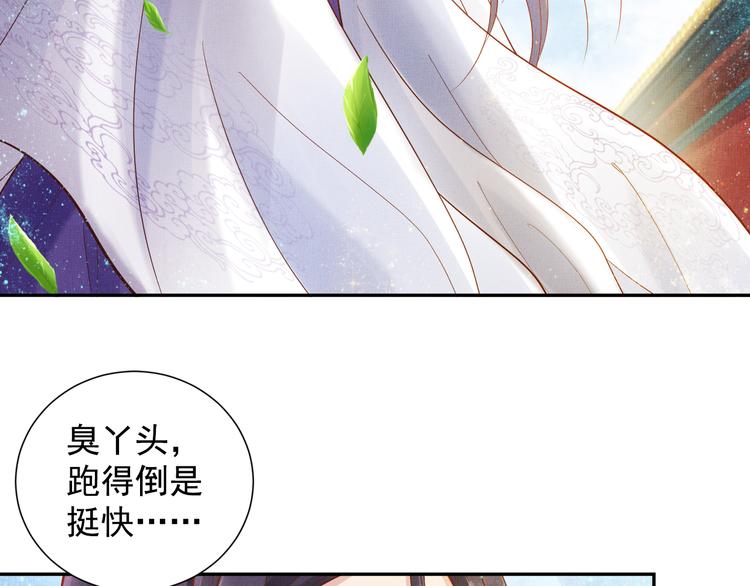 盛宠医妃之摇光传韩漫全集-第12话 世子的暧昧无删减无遮挡章节图片 