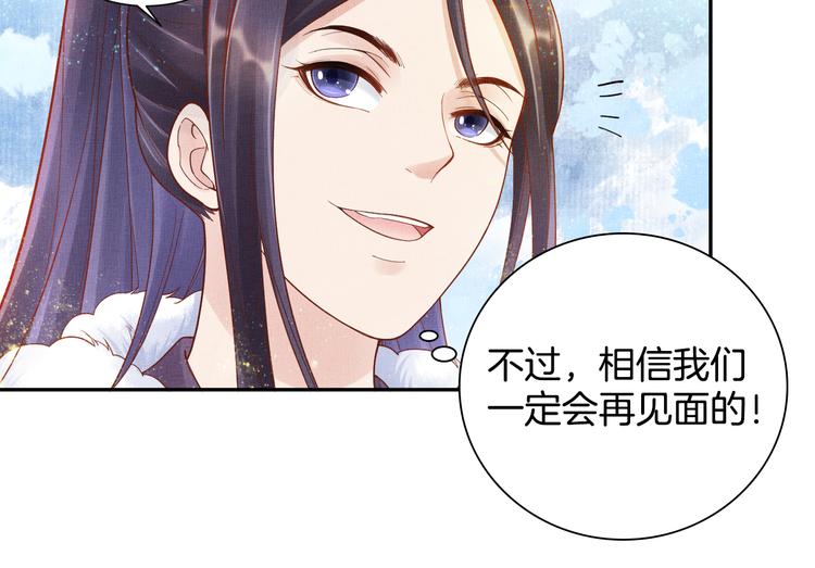 盛宠医妃之摇光传韩漫全集-第12话 世子的暧昧无删减无遮挡章节图片 
