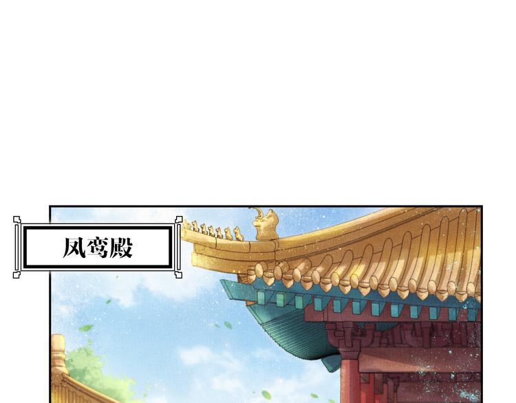 盛宠医妃之摇光传韩漫全集-第12话 世子的暧昧无删减无遮挡章节图片 
