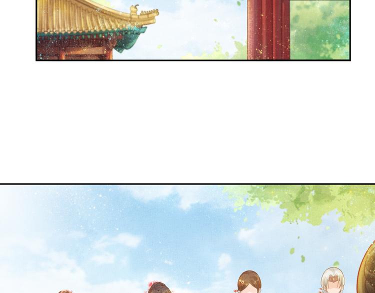 盛宠医妃之摇光传韩漫全集-第12话 世子的暧昧无删减无遮挡章节图片 