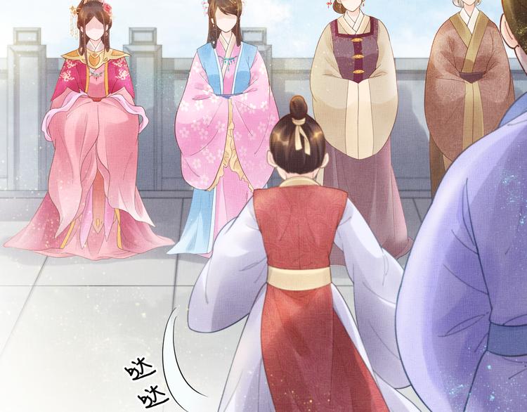 盛宠医妃之摇光传韩漫全集-第12话 世子的暧昧无删减无遮挡章节图片 