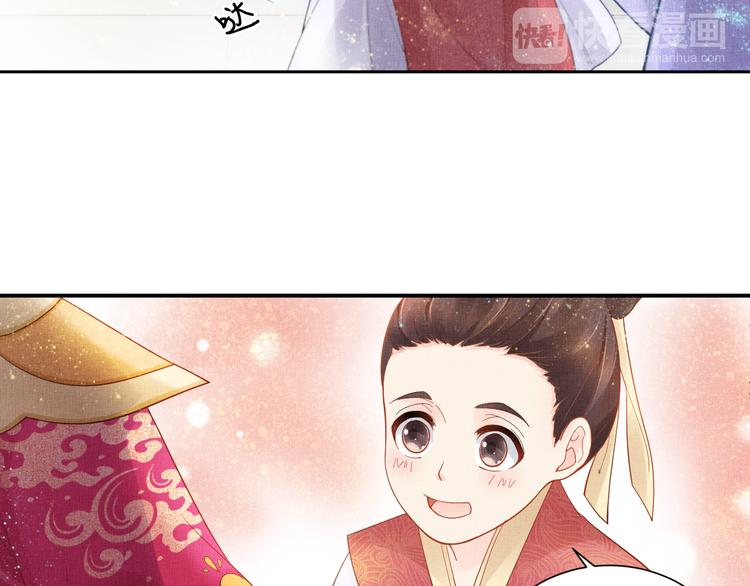 盛宠医妃之摇光传韩漫全集-第12话 世子的暧昧无删减无遮挡章节图片 