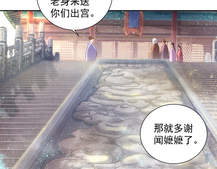 盛宠医妃之摇光传韩漫全集-第12话 世子的暧昧无删减无遮挡章节图片 