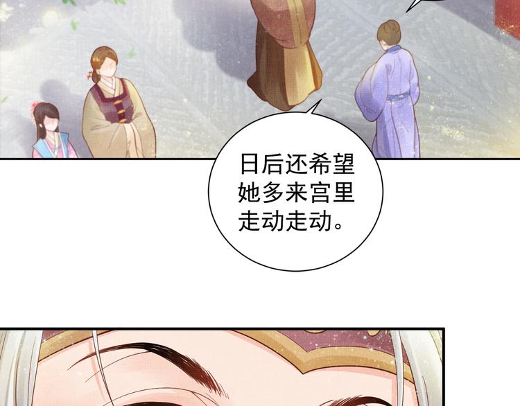 盛宠医妃之摇光传韩漫全集-第12话 世子的暧昧无删减无遮挡章节图片 