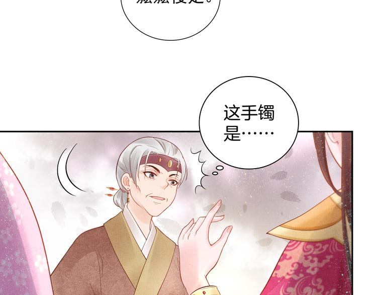 盛宠医妃之摇光传韩漫全集-第12话 世子的暧昧无删减无遮挡章节图片 