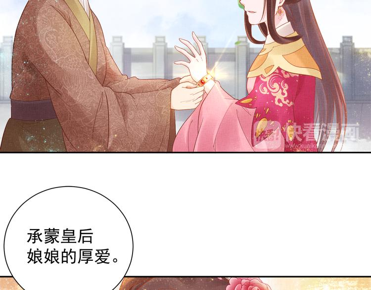 盛宠医妃之摇光传韩漫全集-第12话 世子的暧昧无删减无遮挡章节图片 