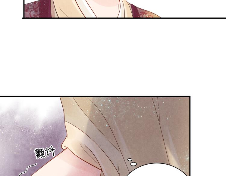 盛宠医妃之摇光传韩漫全集-第12话 世子的暧昧无删减无遮挡章节图片 