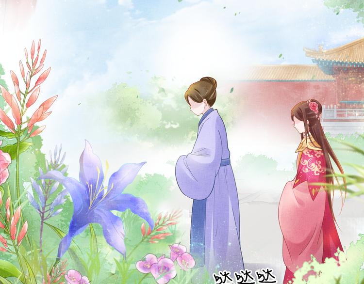 盛宠医妃之摇光传韩漫全集-第12话 世子的暧昧无删减无遮挡章节图片 