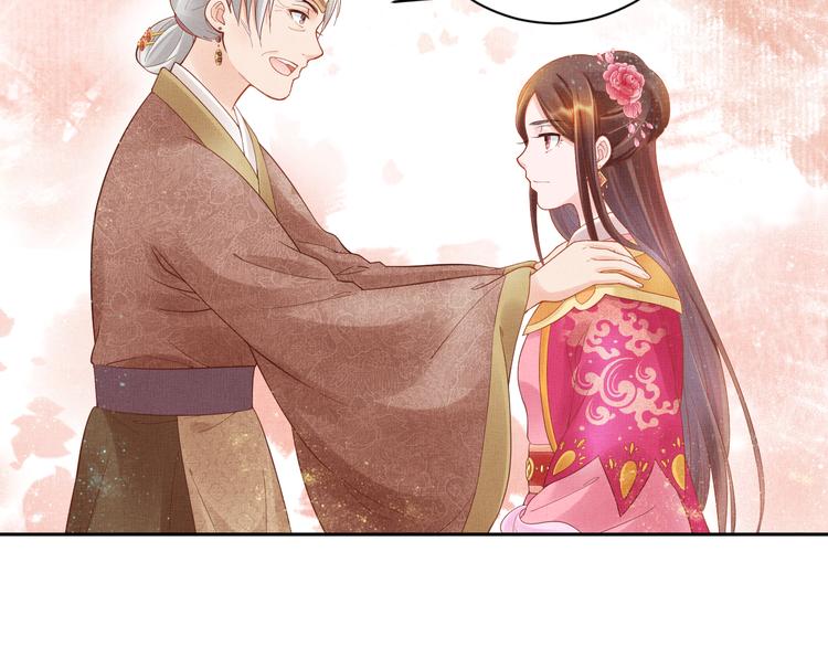 盛宠医妃之摇光传韩漫全集-第12话 世子的暧昧无删减无遮挡章节图片 