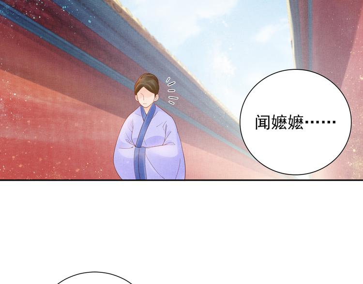 盛宠医妃之摇光传韩漫全集-第12话 世子的暧昧无删减无遮挡章节图片 