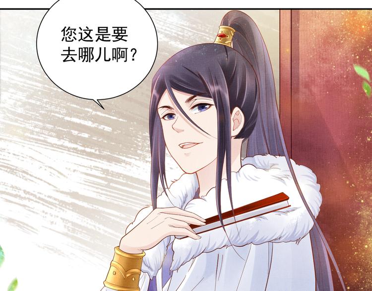 盛宠医妃之摇光传韩漫全集-第12话 世子的暧昧无删减无遮挡章节图片 