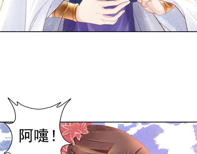 盛宠医妃之摇光传韩漫全集-第12话 世子的暧昧无删减无遮挡章节图片 