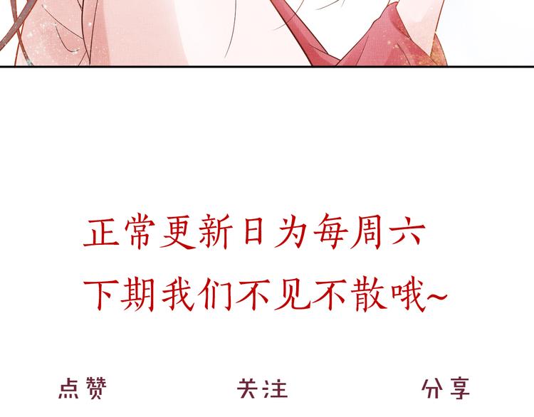 盛宠医妃之摇光传韩漫全集-第12话 世子的暧昧无删减无遮挡章节图片 