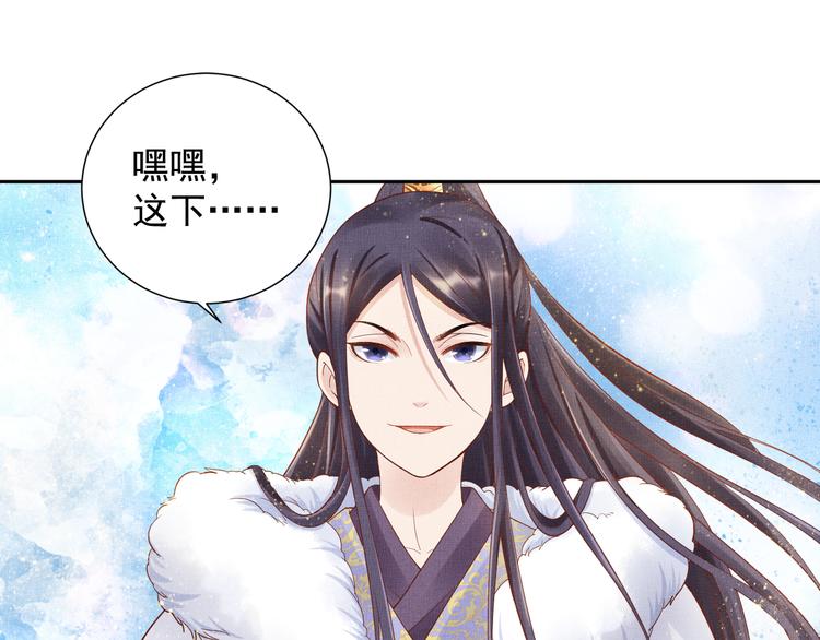 盛宠医妃之摇光传韩漫全集-第13话 看你如何逃！无删减无遮挡章节图片 
