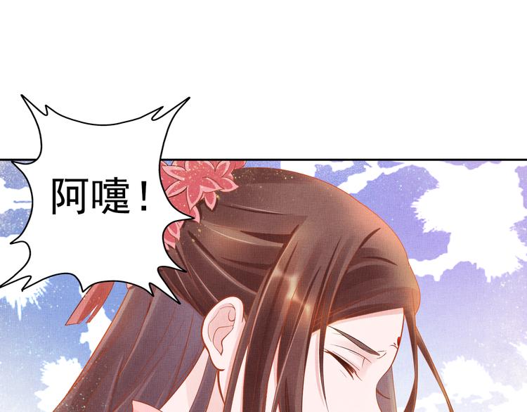 盛宠医妃之摇光传韩漫全集-第13话 看你如何逃！无删减无遮挡章节图片 