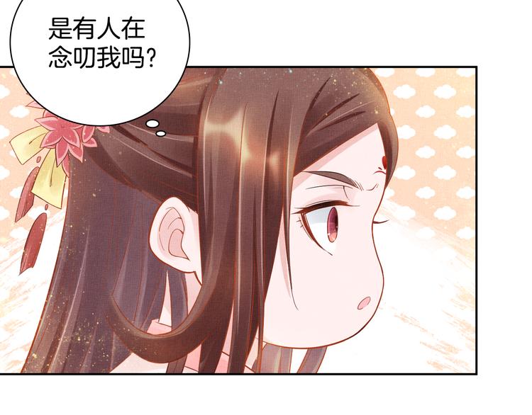 盛宠医妃之摇光传韩漫全集-第13话 看你如何逃！无删减无遮挡章节图片 
