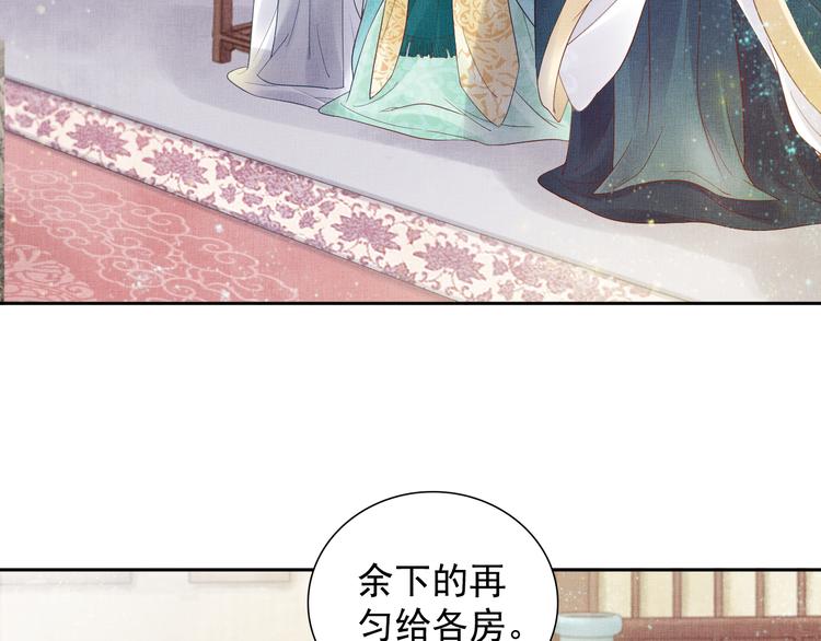 盛宠医妃之摇光传韩漫全集-第13话 看你如何逃！无删减无遮挡章节图片 