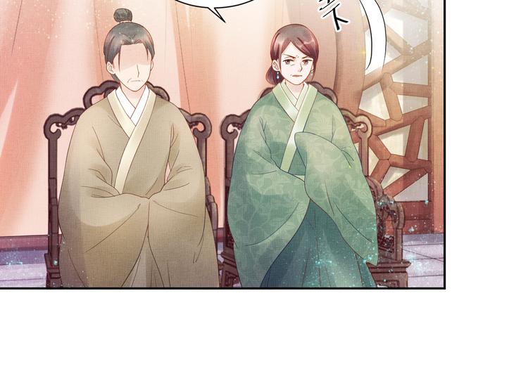 盛宠医妃之摇光传韩漫全集-第13话 看你如何逃！无删减无遮挡章节图片 