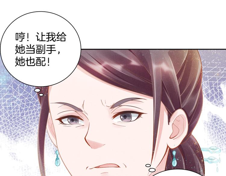 盛宠医妃之摇光传韩漫全集-第13话 看你如何逃！无删减无遮挡章节图片 