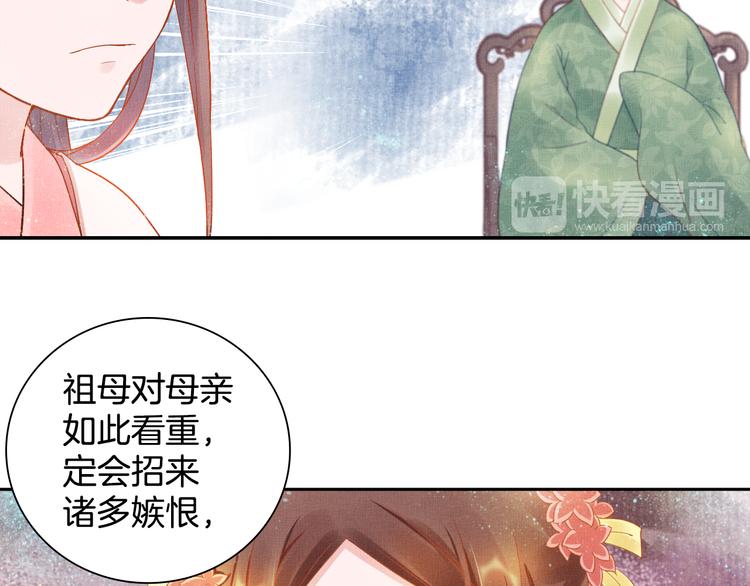 盛宠医妃之摇光传韩漫全集-第13话 看你如何逃！无删减无遮挡章节图片 