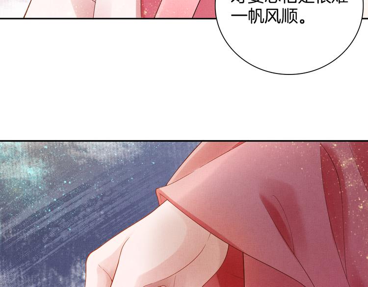 盛宠医妃之摇光传韩漫全集-第13话 看你如何逃！无删减无遮挡章节图片 