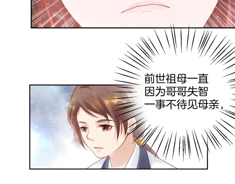 盛宠医妃之摇光传韩漫全集-第13话 看你如何逃！无删减无遮挡章节图片 