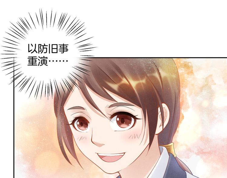 盛宠医妃之摇光传韩漫全集-第13话 看你如何逃！无删减无遮挡章节图片 