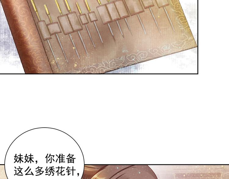 盛宠医妃之摇光传韩漫全集-第13话 看你如何逃！无删减无遮挡章节图片 