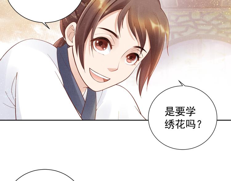 盛宠医妃之摇光传韩漫全集-第13话 看你如何逃！无删减无遮挡章节图片 