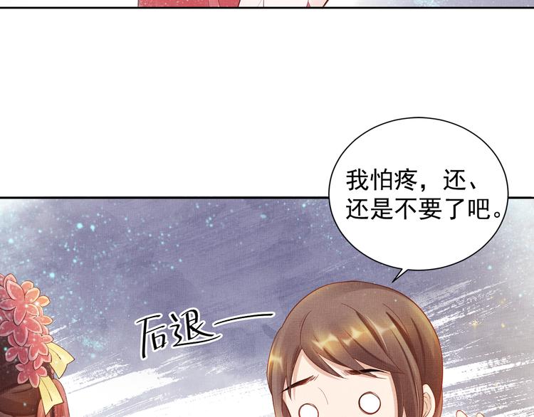 盛宠医妃之摇光传韩漫全集-第13话 看你如何逃！无删减无遮挡章节图片 