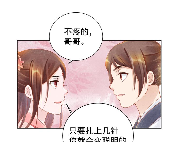 盛宠医妃之摇光传韩漫全集-第13话 看你如何逃！无删减无遮挡章节图片 
