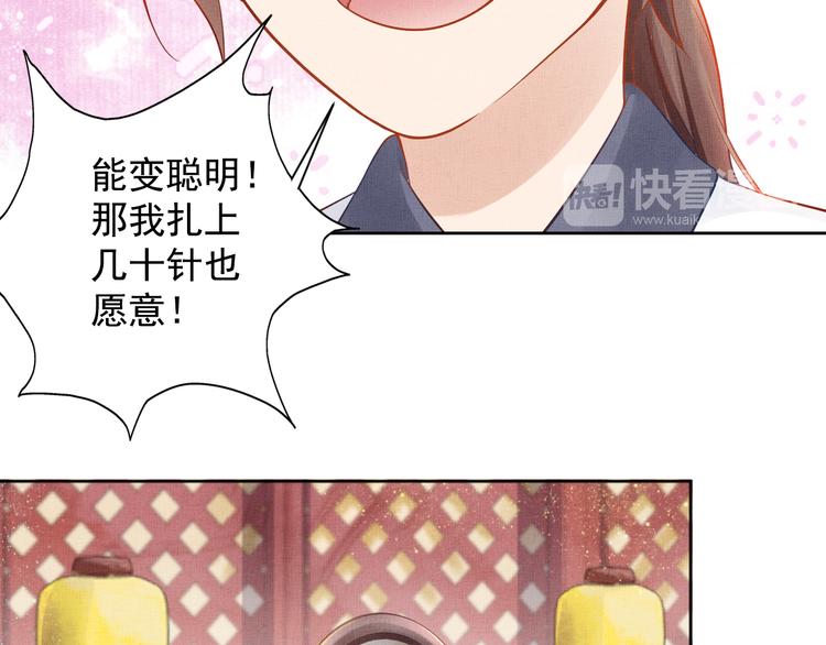 盛宠医妃之摇光传韩漫全集-第13话 看你如何逃！无删减无遮挡章节图片 