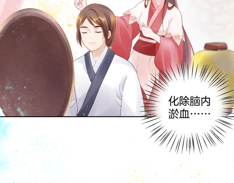 盛宠医妃之摇光传韩漫全集-第13话 看你如何逃！无删减无遮挡章节图片 